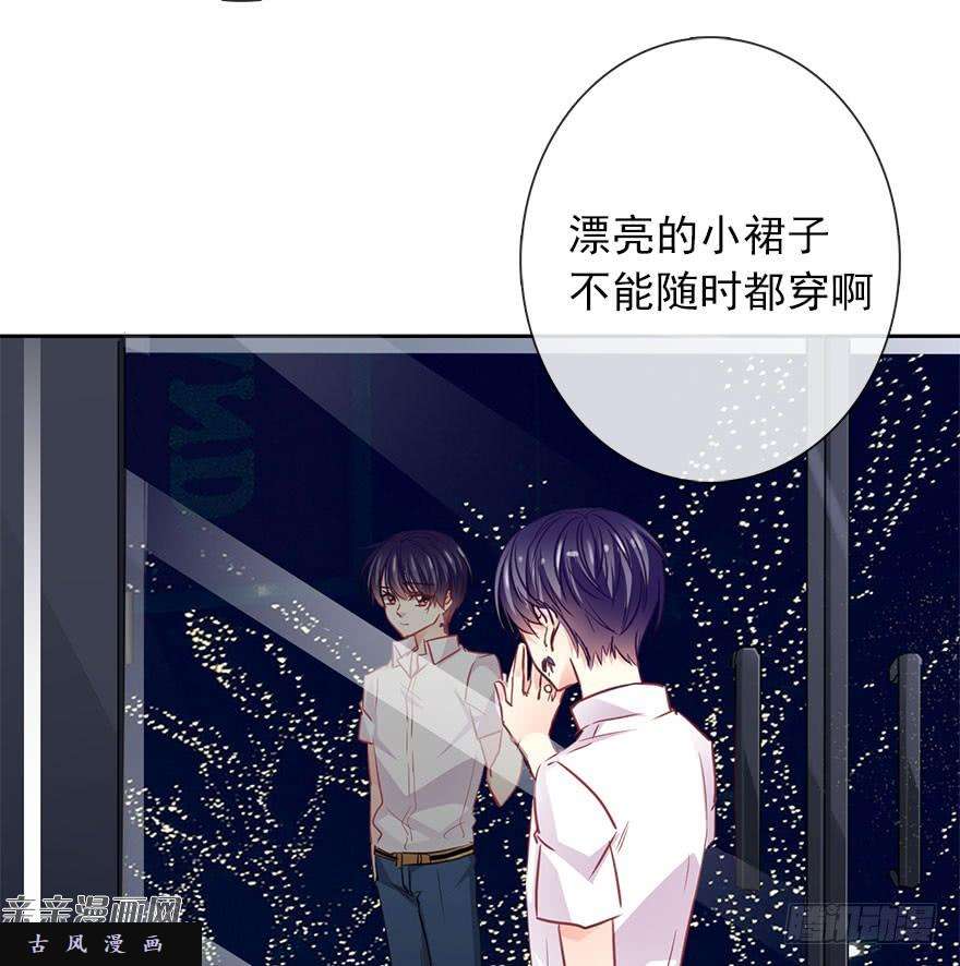 论恐女症的恋爱方法43.你很漂亮