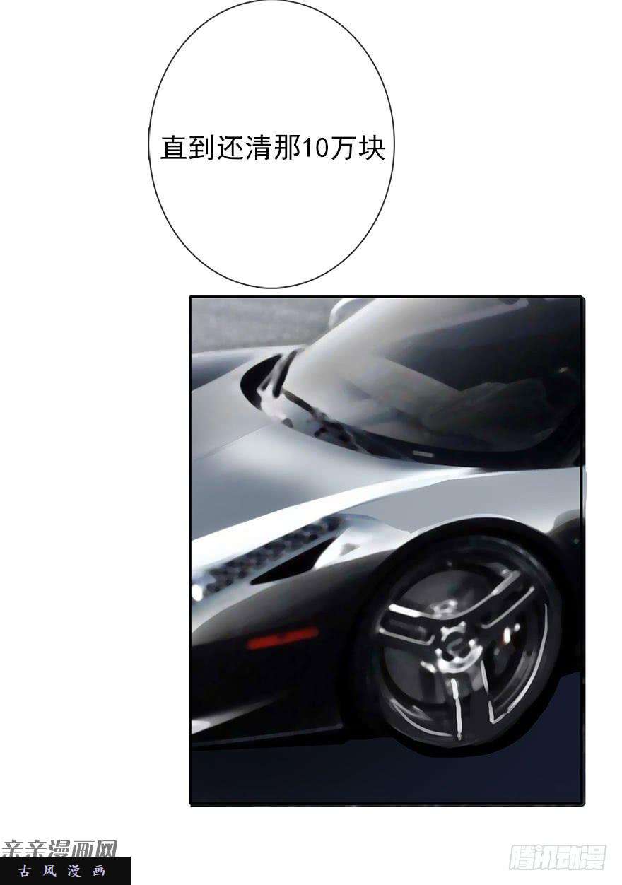 论恐女症的恋爱方法43.你很漂亮