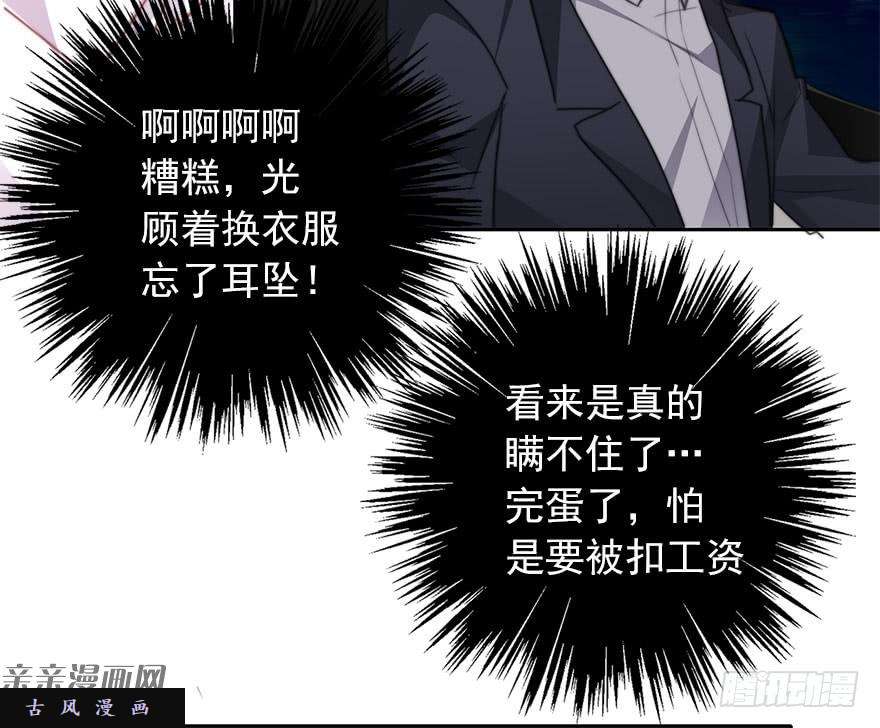 论恐女症的恋爱方法43.你很漂亮