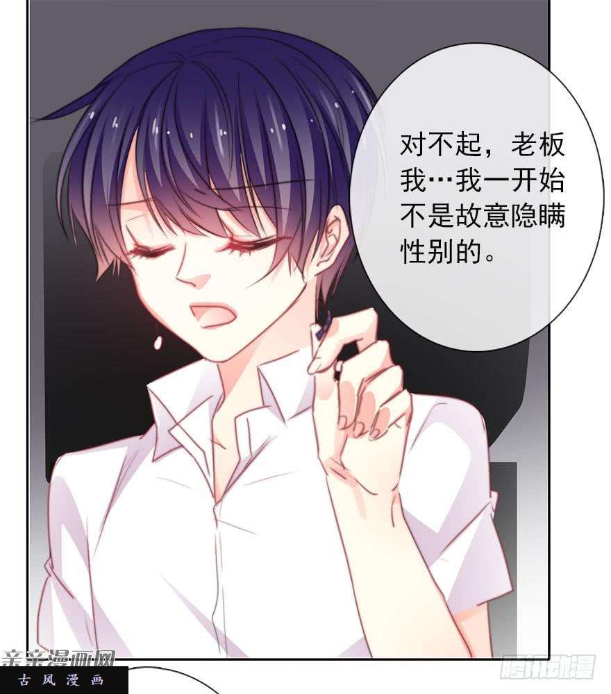 论恐女症的恋爱方法43.你很漂亮