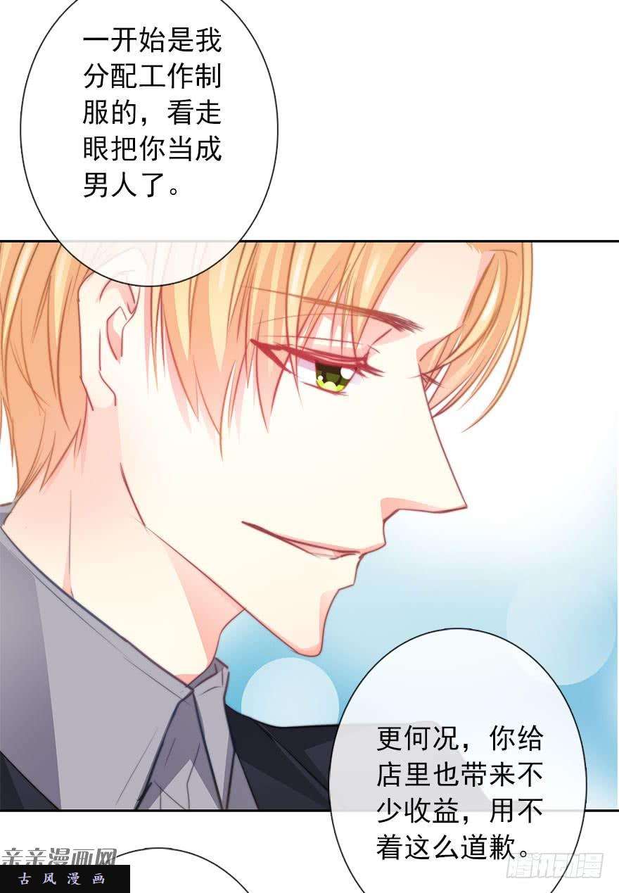论恐女症的恋爱方法43.你很漂亮