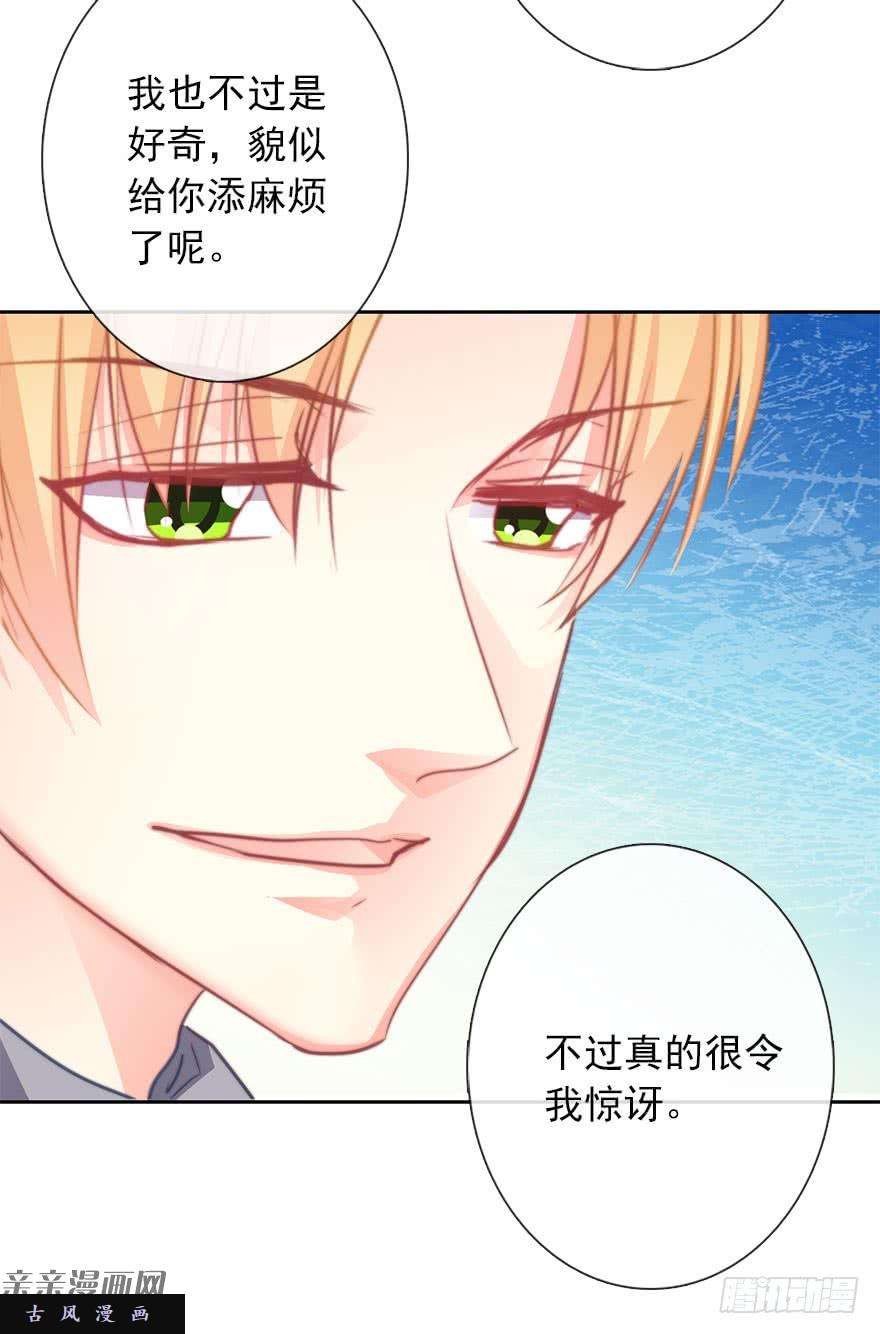 论恐女症的恋爱方法43.你很漂亮