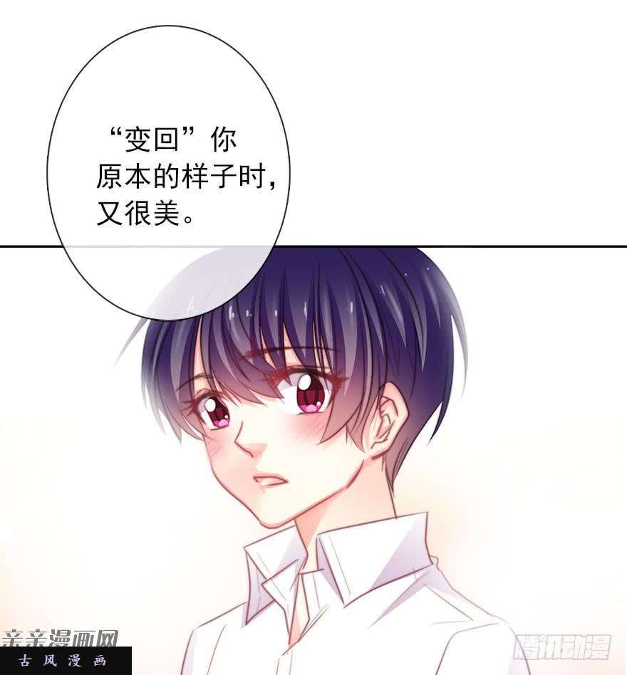 论恐女症的恋爱方法43.你很漂亮