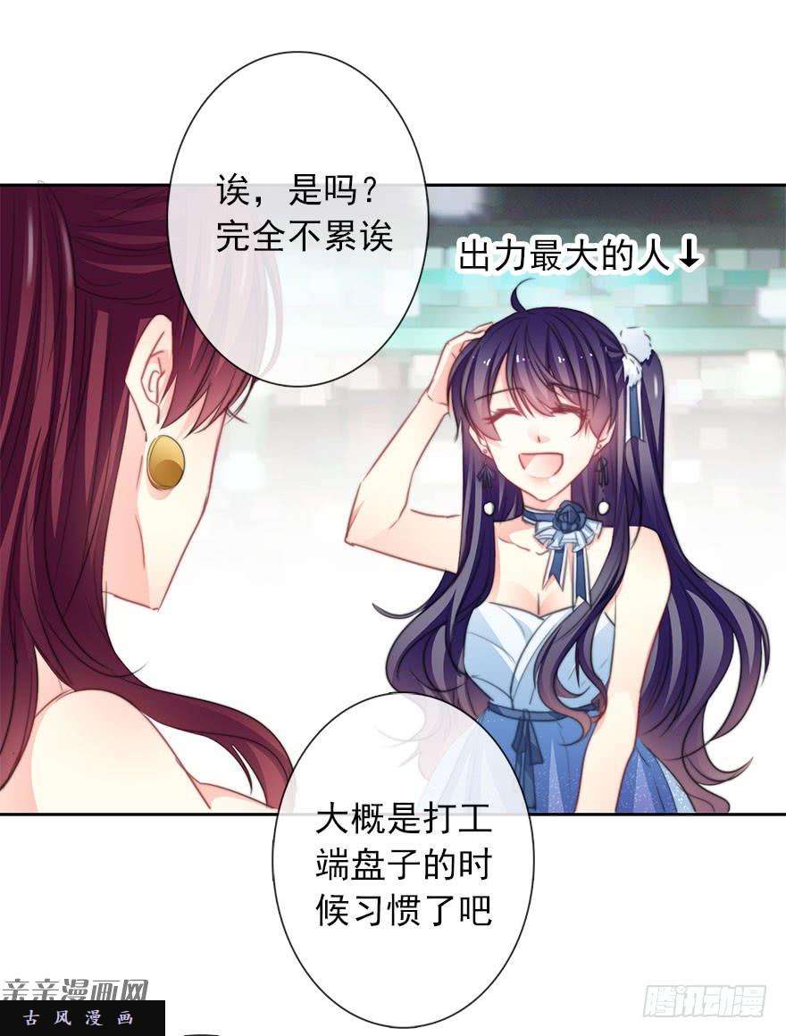 论恐女症的恋爱方法43.你很漂亮