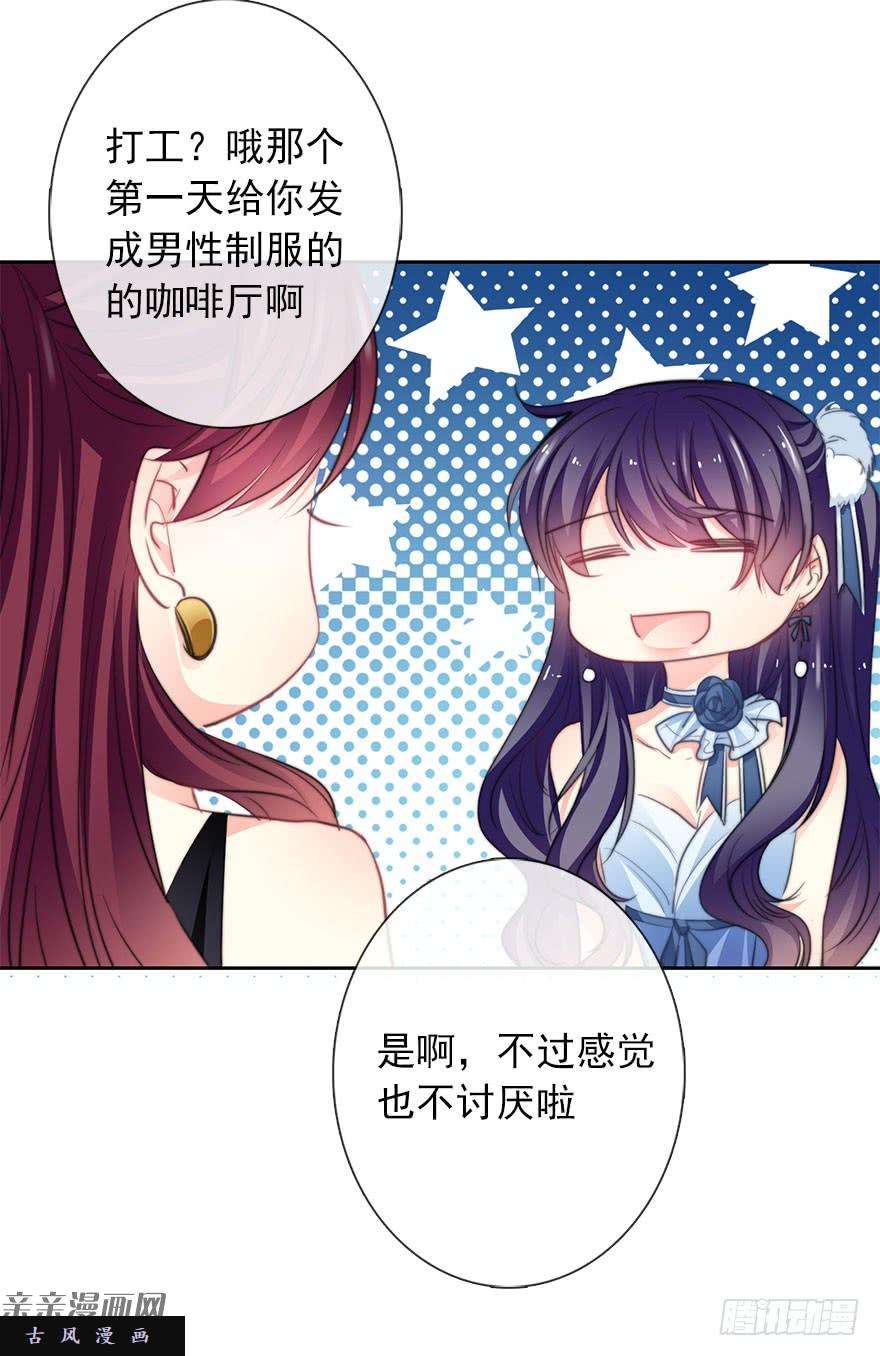 论恐女症的恋爱方法43.你很漂亮