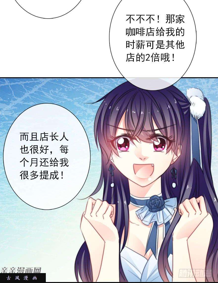 论恐女症的恋爱方法43.你很漂亮