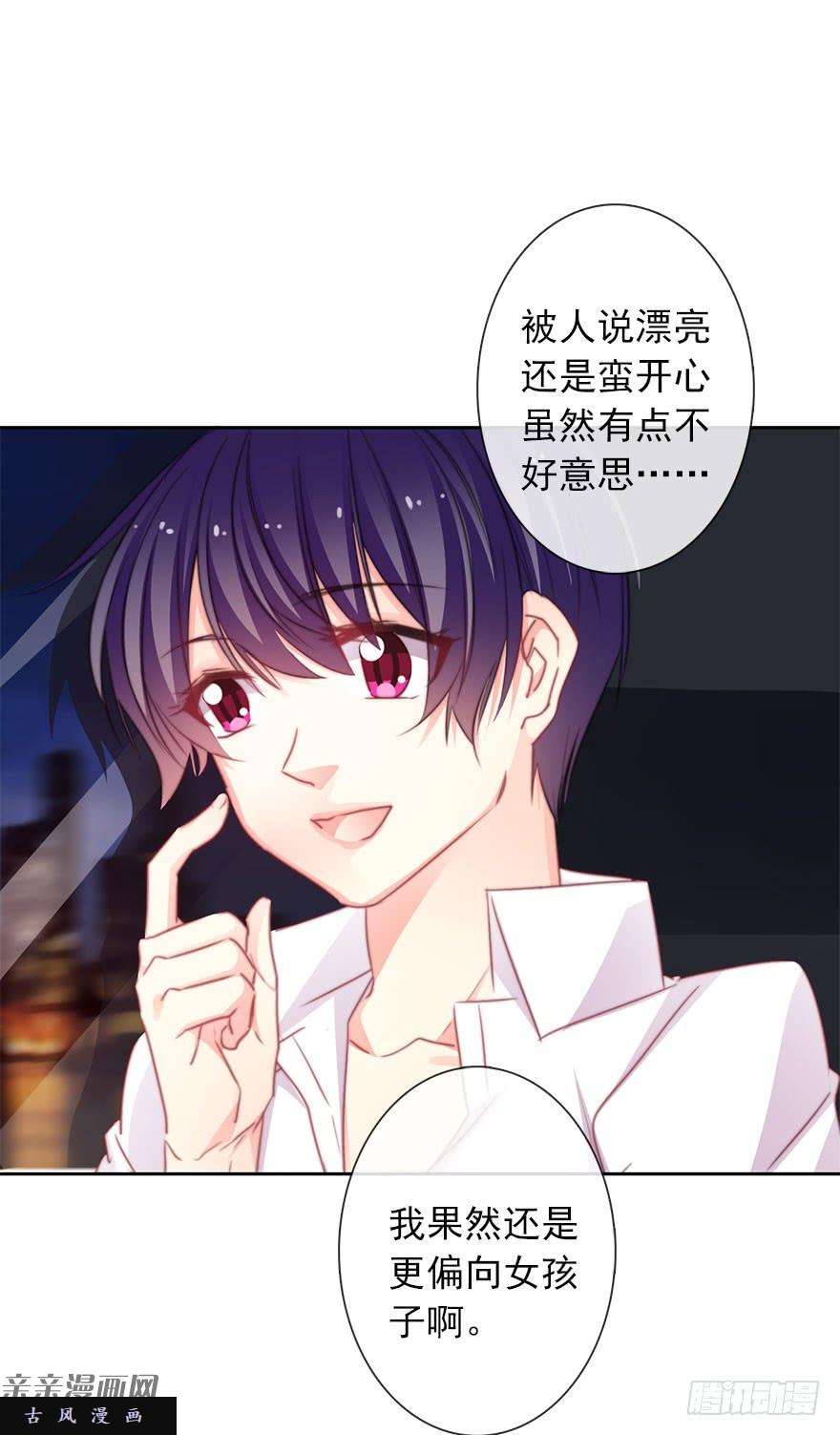 论恐女症的恋爱方法44.我果然是女孩子啊