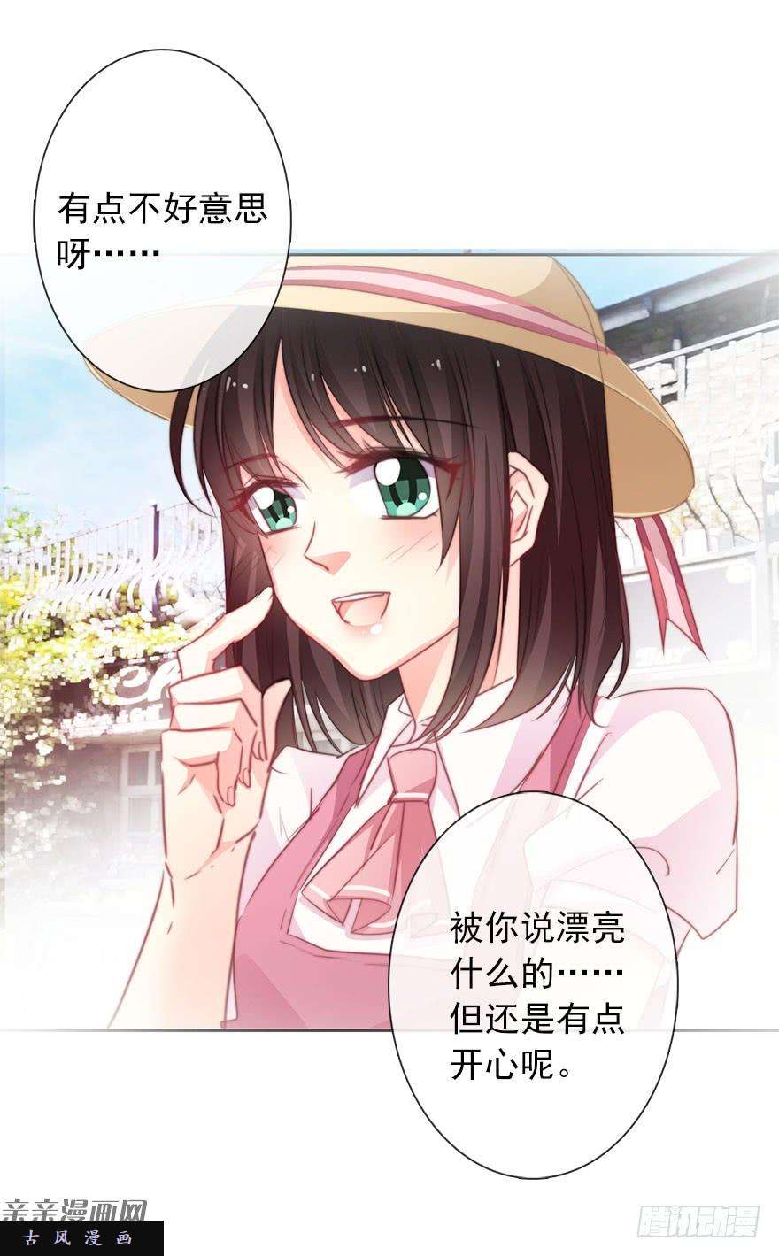 论恐女症的恋爱方法44.我果然是女孩子啊