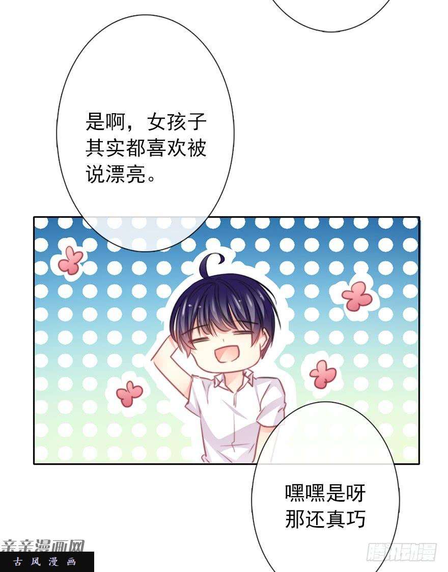 论恐女症的恋爱方法44.我果然是女孩子啊