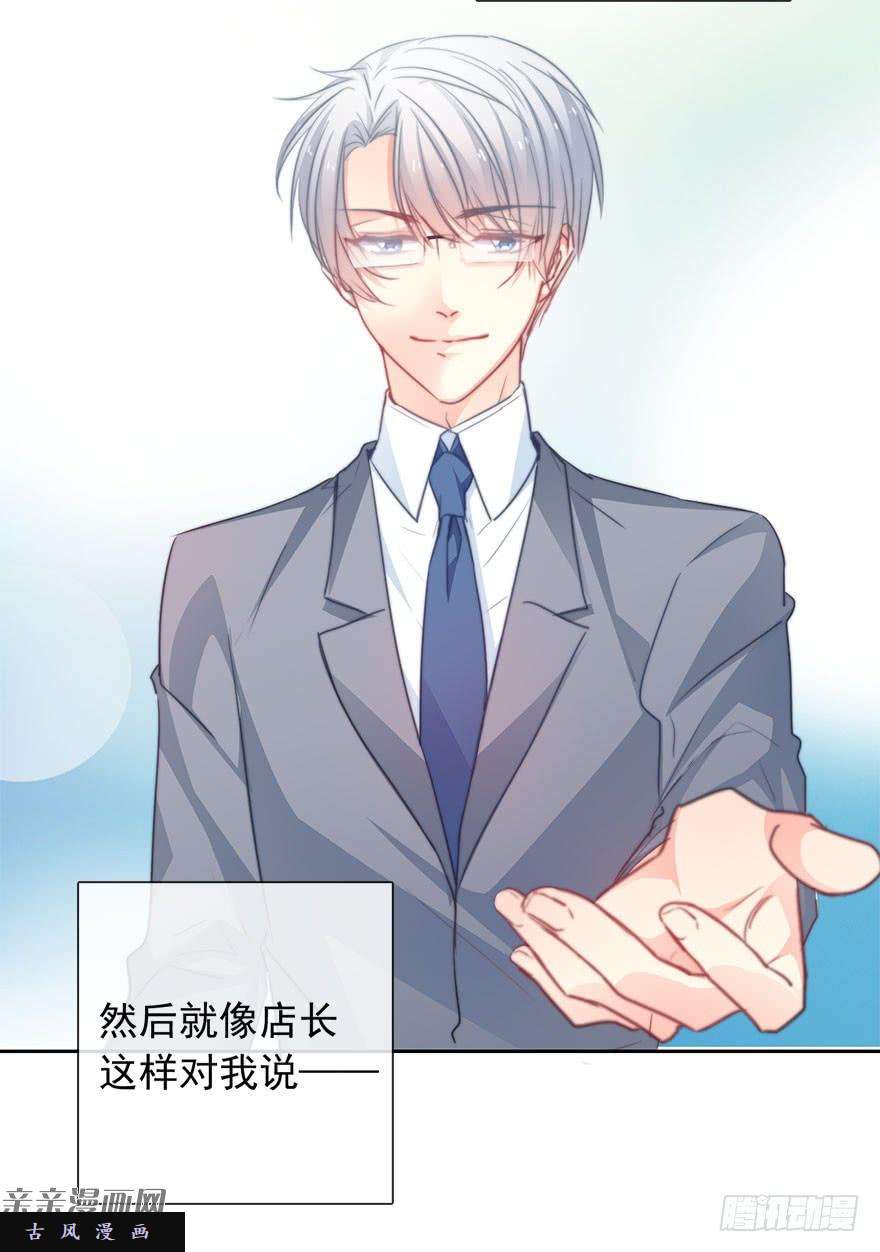 论恐女症的恋爱方法44.我果然是女孩子啊