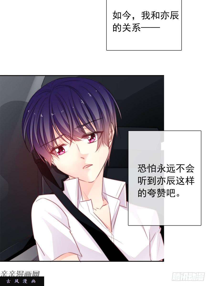 论恐女症的恋爱方法44.我果然是女孩子啊