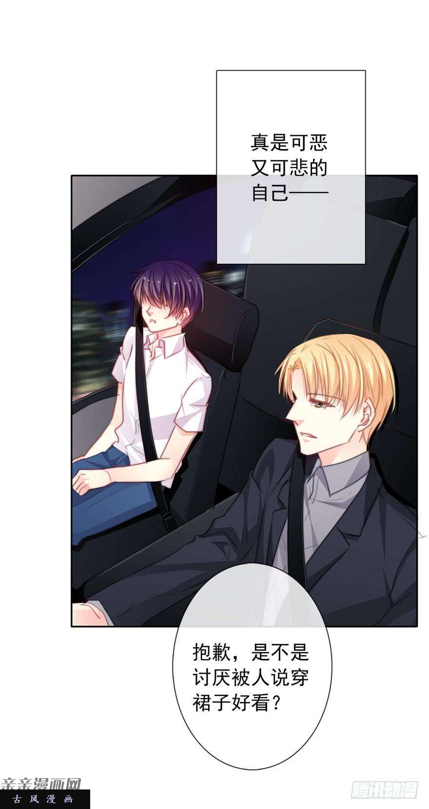 论恐女症的恋爱方法44.我果然是女孩子啊