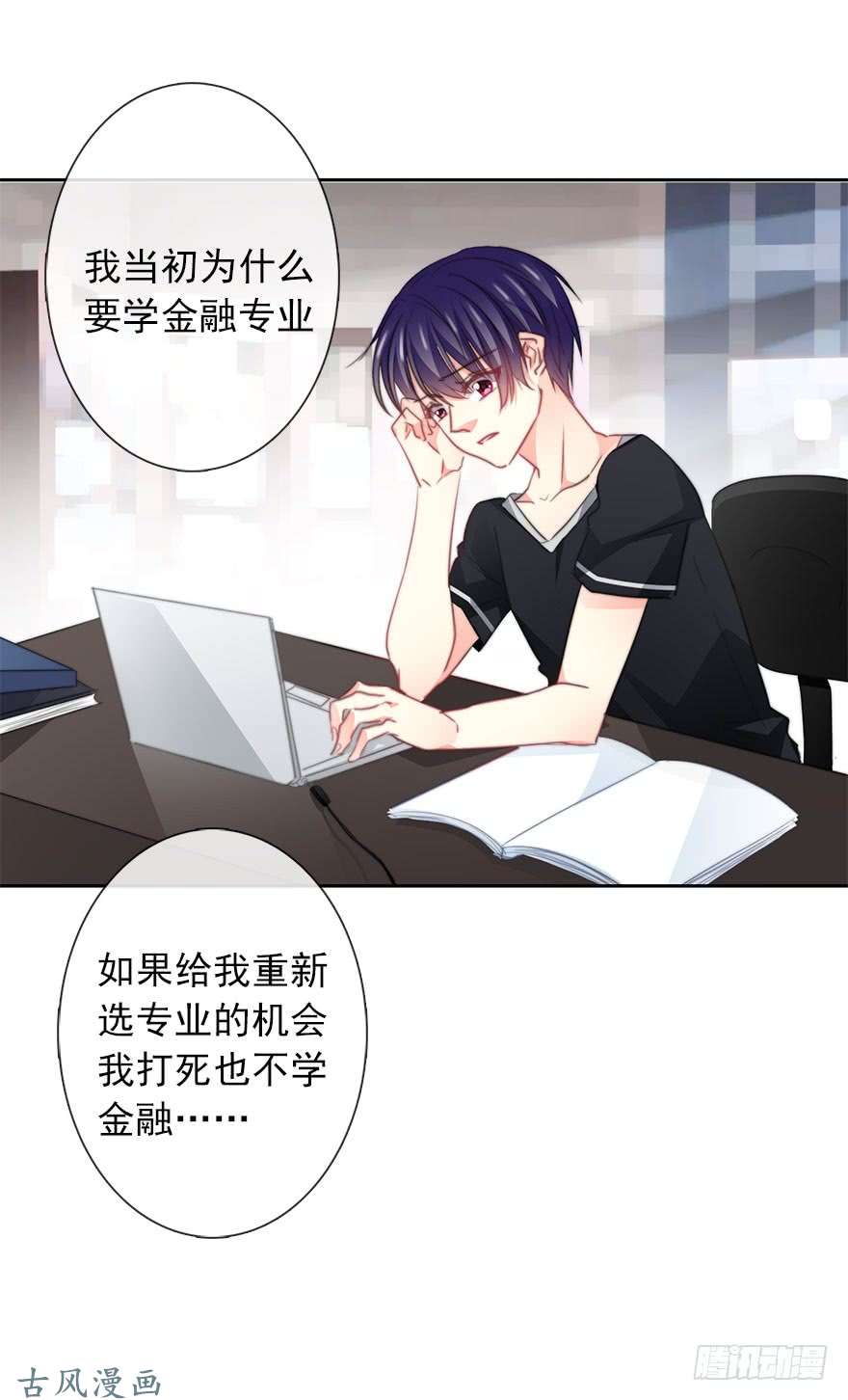 论恐女症的恋爱方法45.少女杀手
