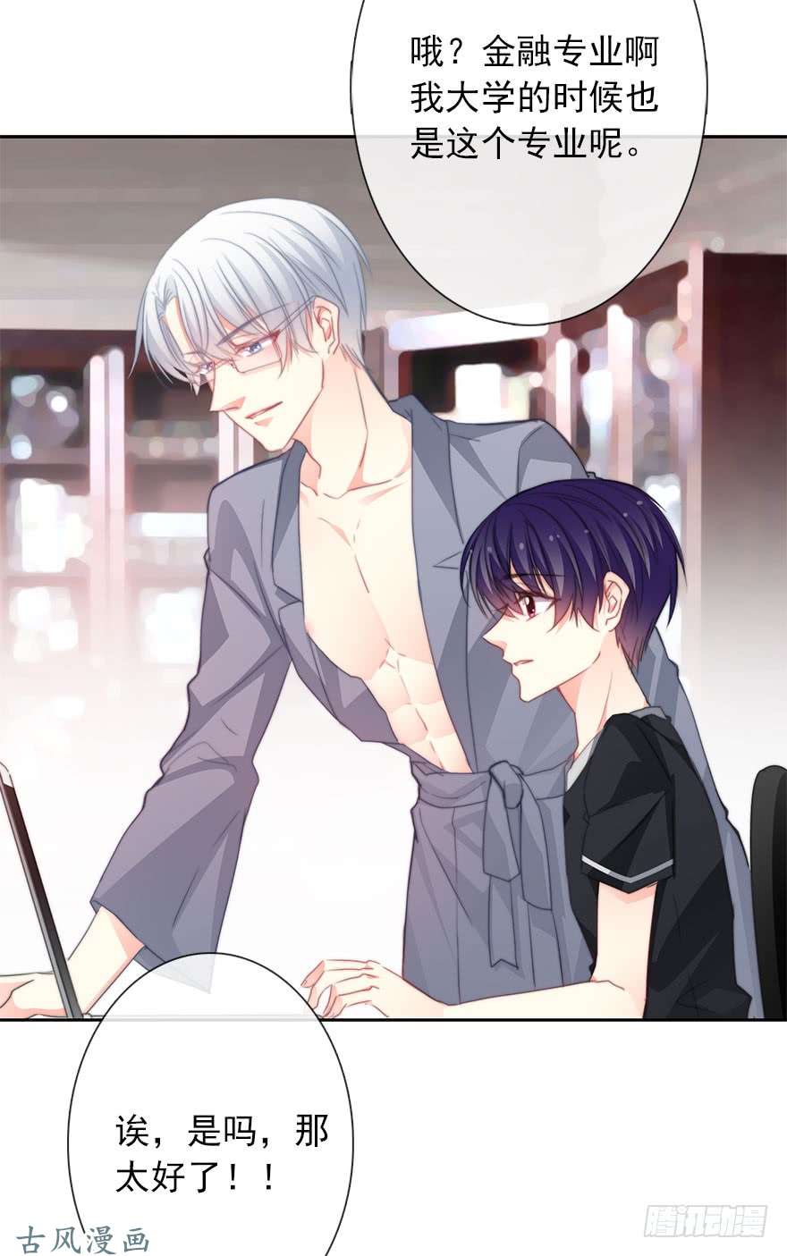 论恐女症的恋爱方法45.少女杀手