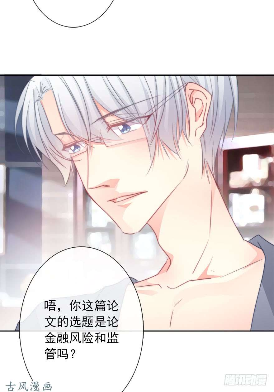 论恐女症的恋爱方法45.少女杀手