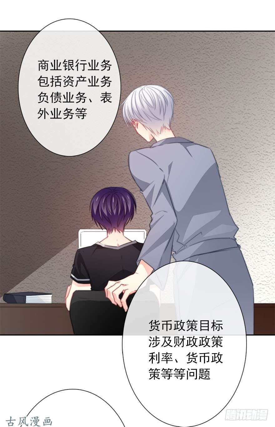 论恐女症的恋爱方法45.少女杀手