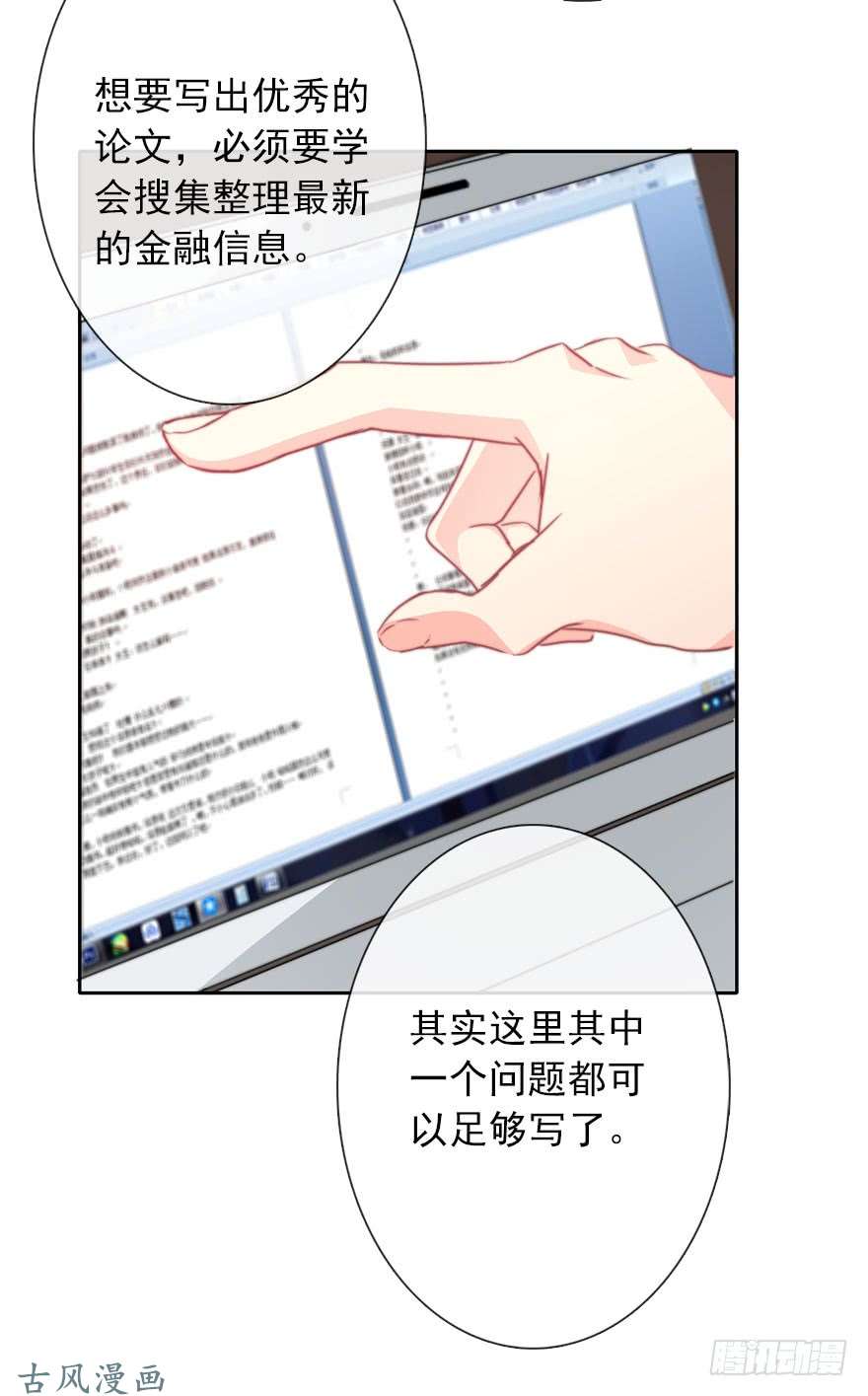 论恐女症的恋爱方法45.少女杀手