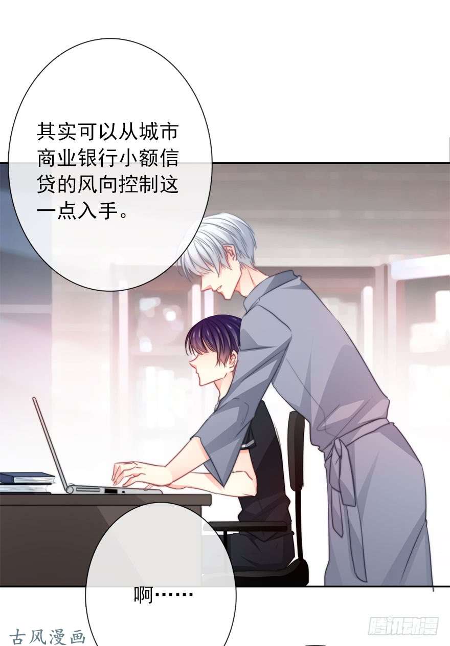 论恐女症的恋爱方法45.少女杀手