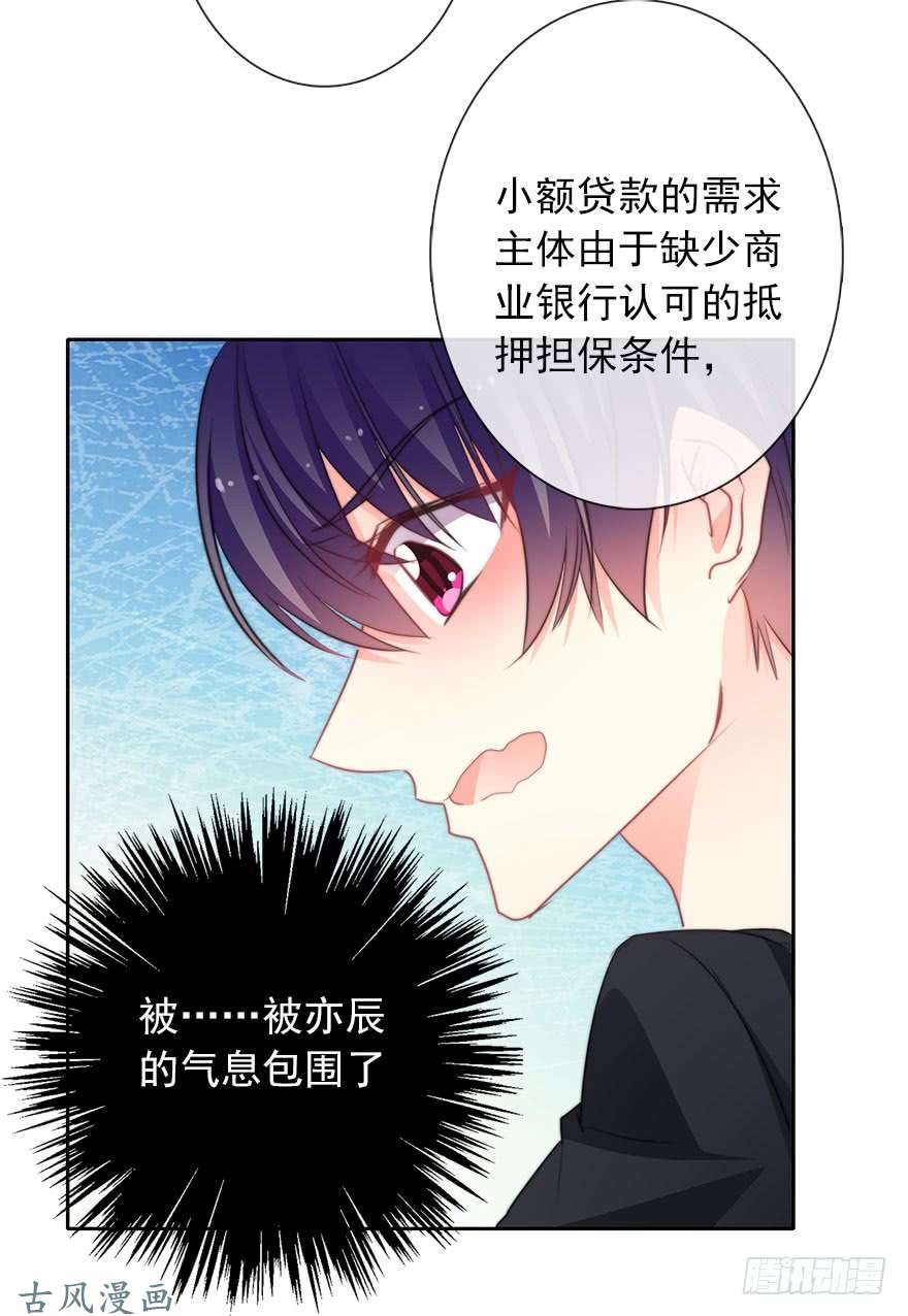 论恐女症的恋爱方法45.少女杀手
