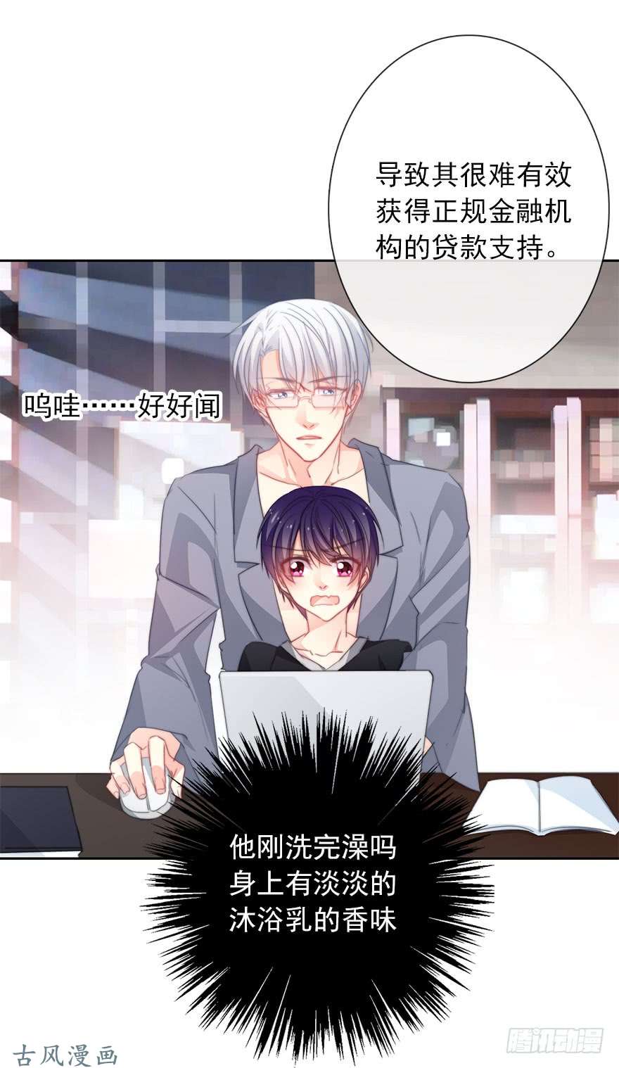 论恐女症的恋爱方法45.少女杀手