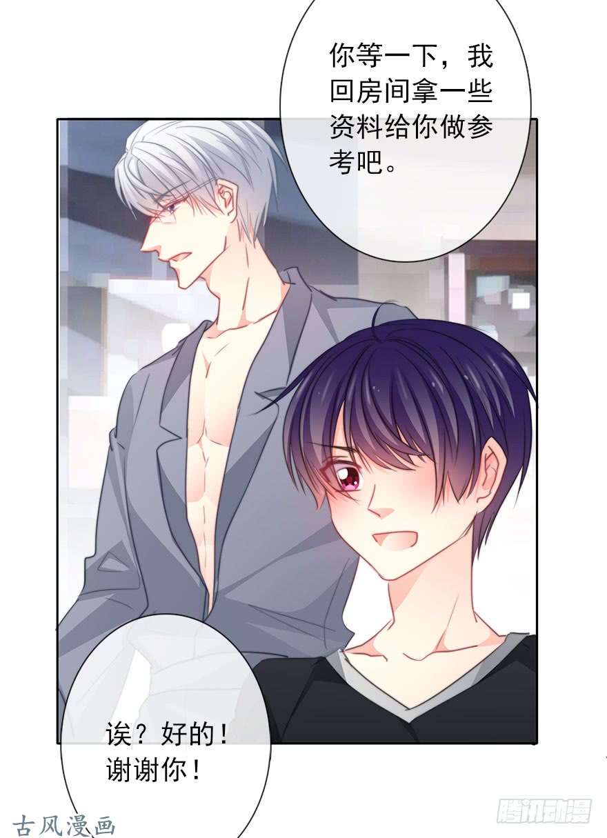 论恐女症的恋爱方法45.少女杀手