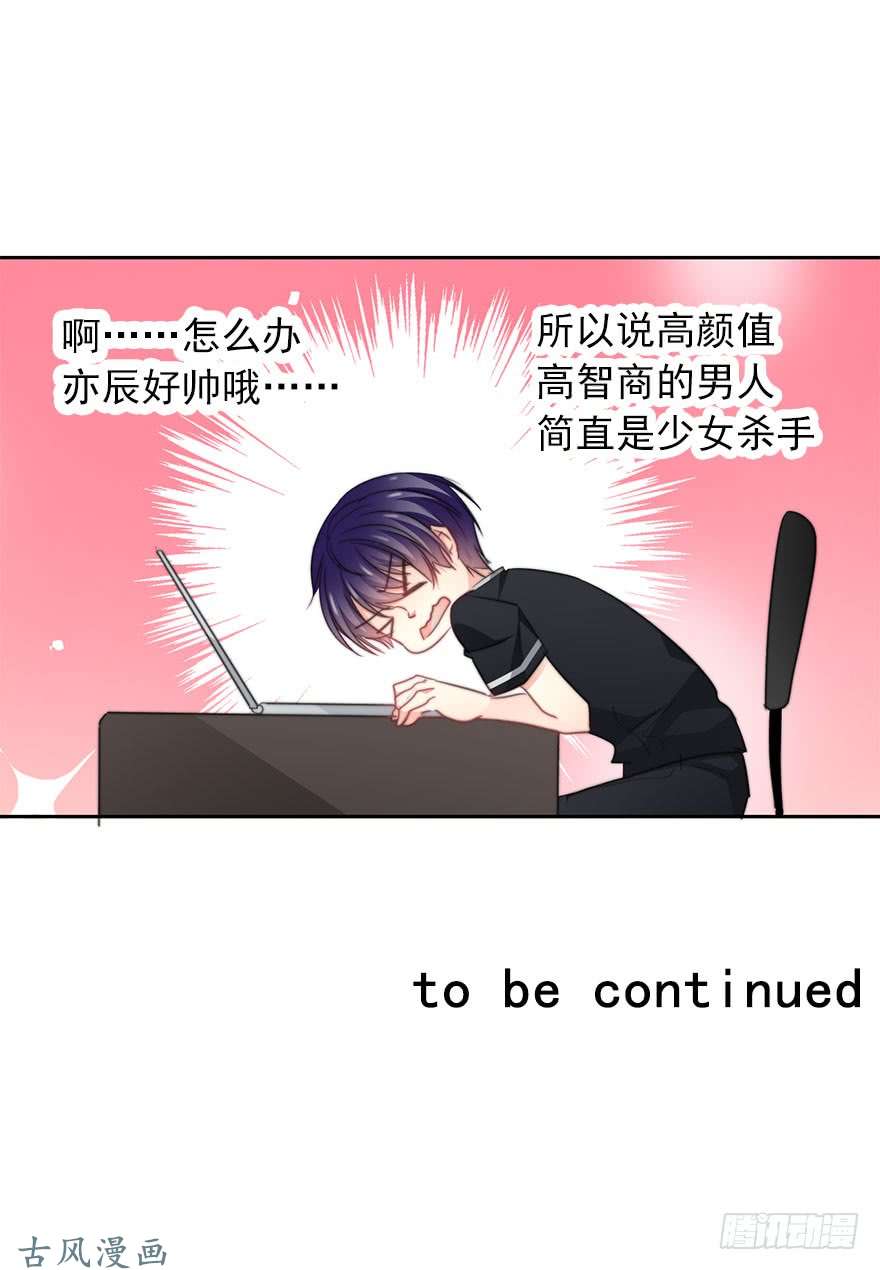 论恐女症的恋爱方法45.少女杀手