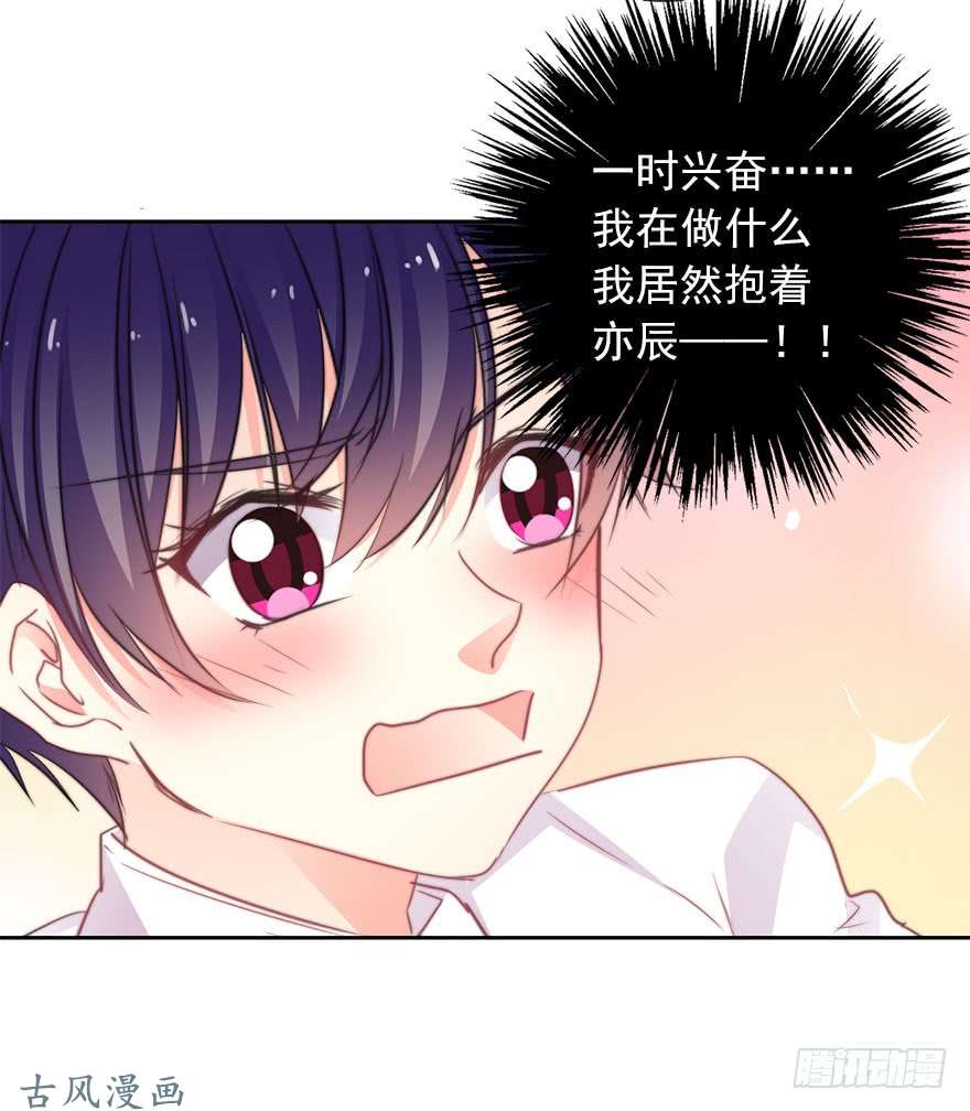 论恐女症的恋爱方法45.少女杀手