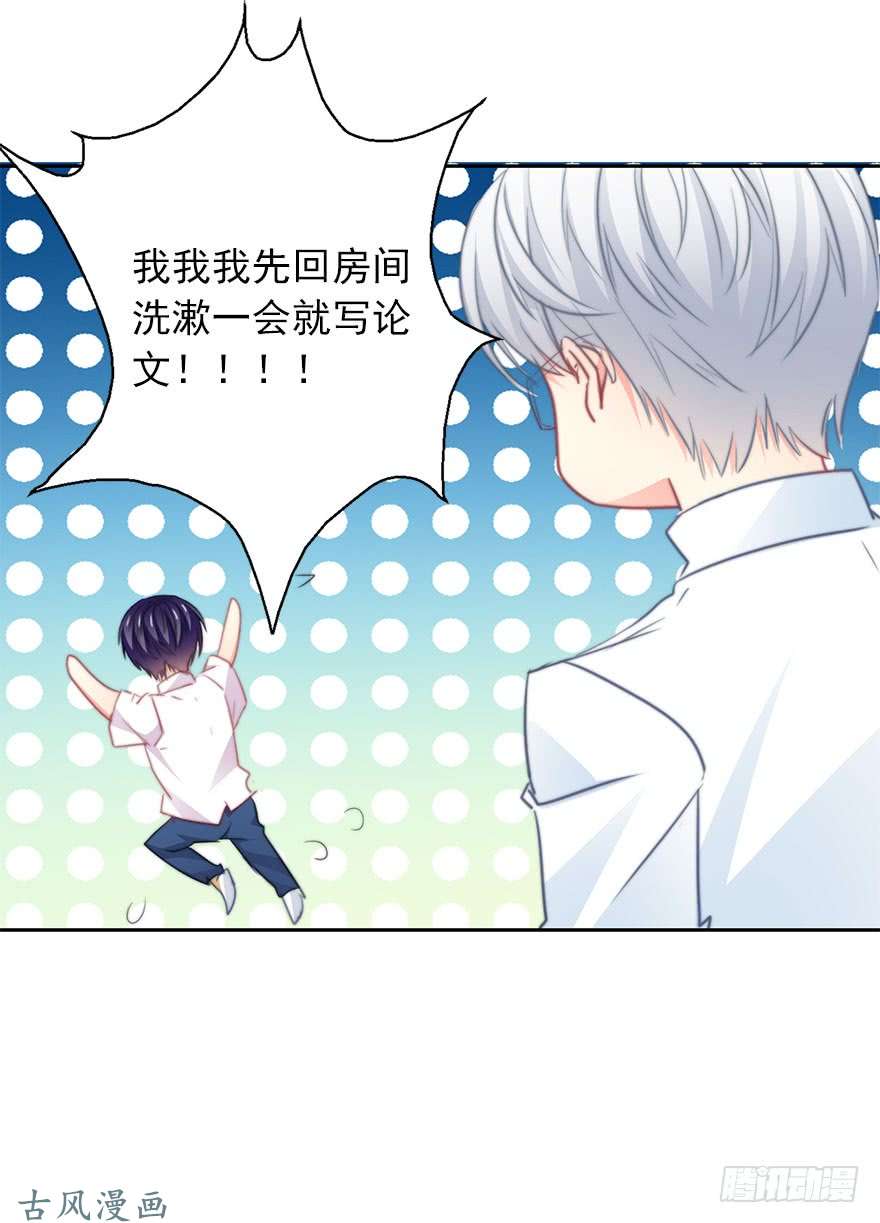 论恐女症的恋爱方法45.少女杀手