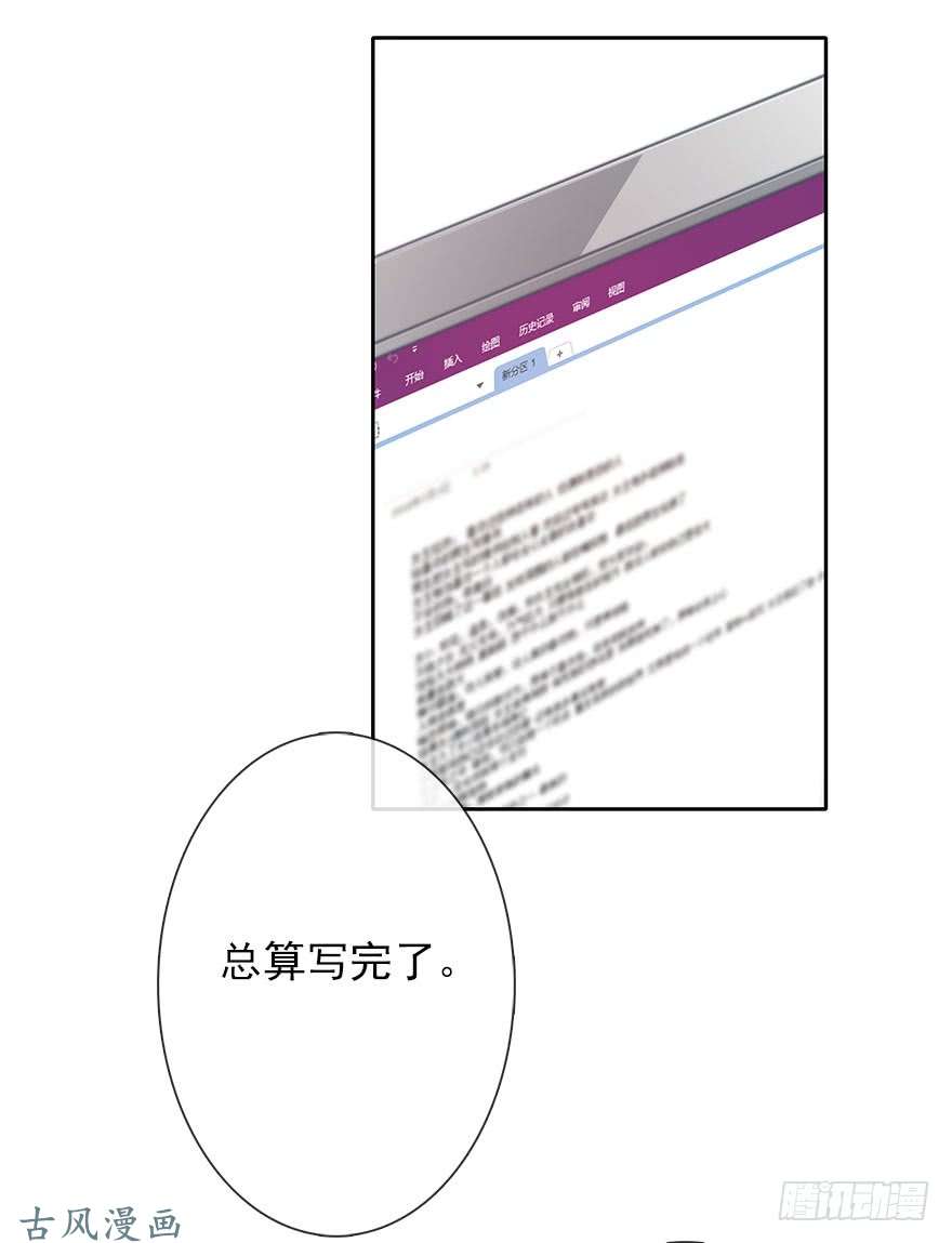 论恐女症的恋爱方法46.就帮你一次吧