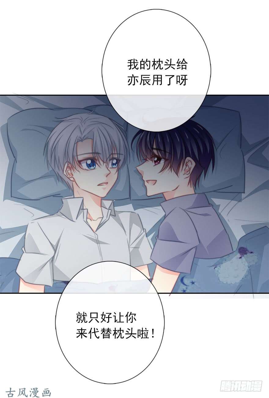 论恐女症的恋爱方法47.初次与你相遇（1）