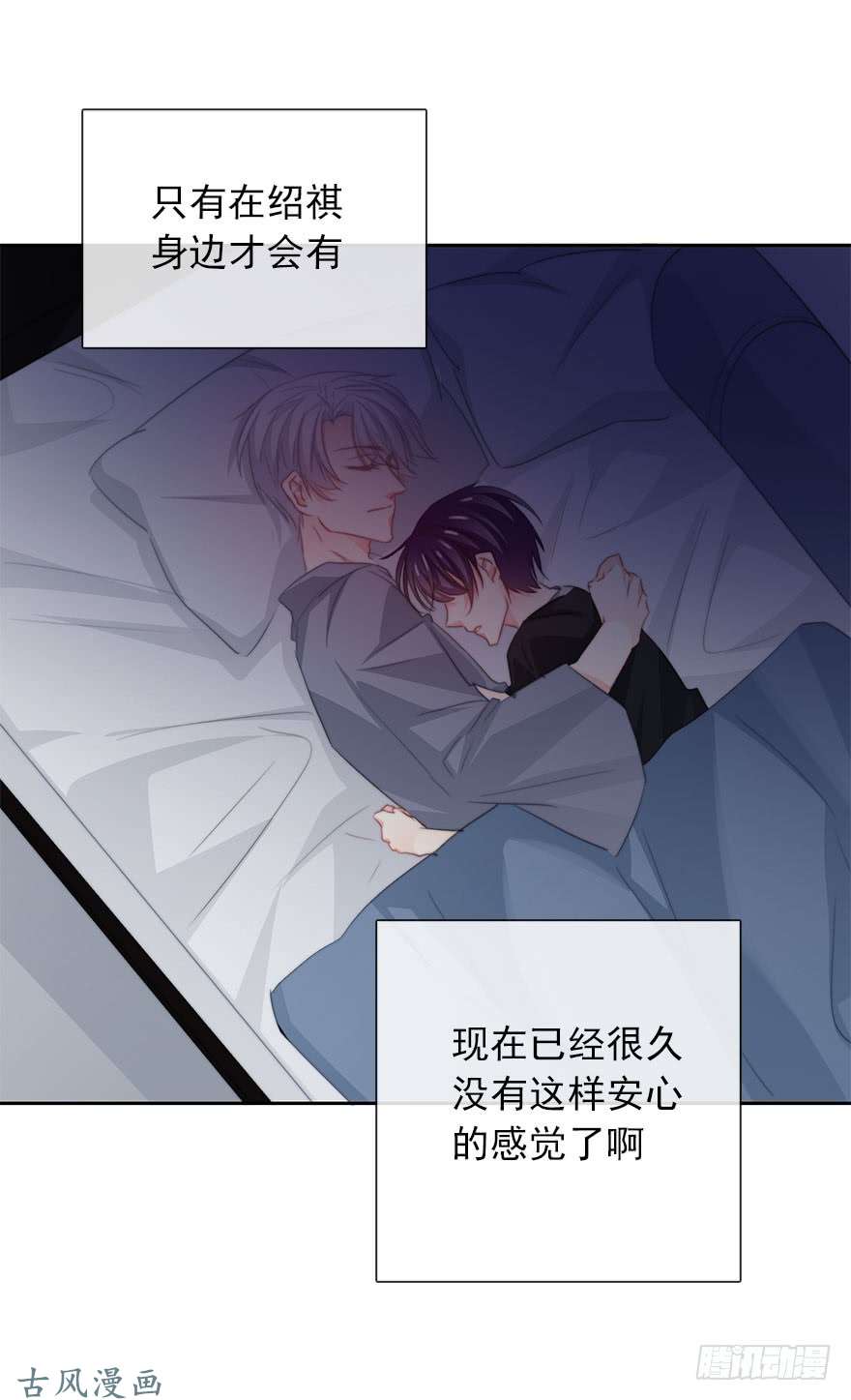 论恐女症的恋爱方法47.初次与你相遇（1）