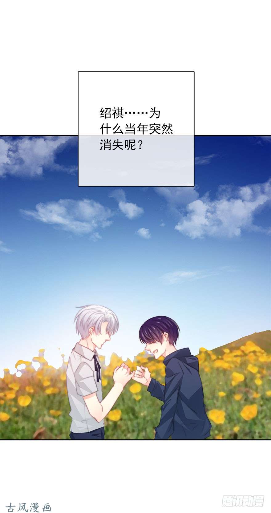 论恐女症的恋爱方法47.初次与你相遇（1）