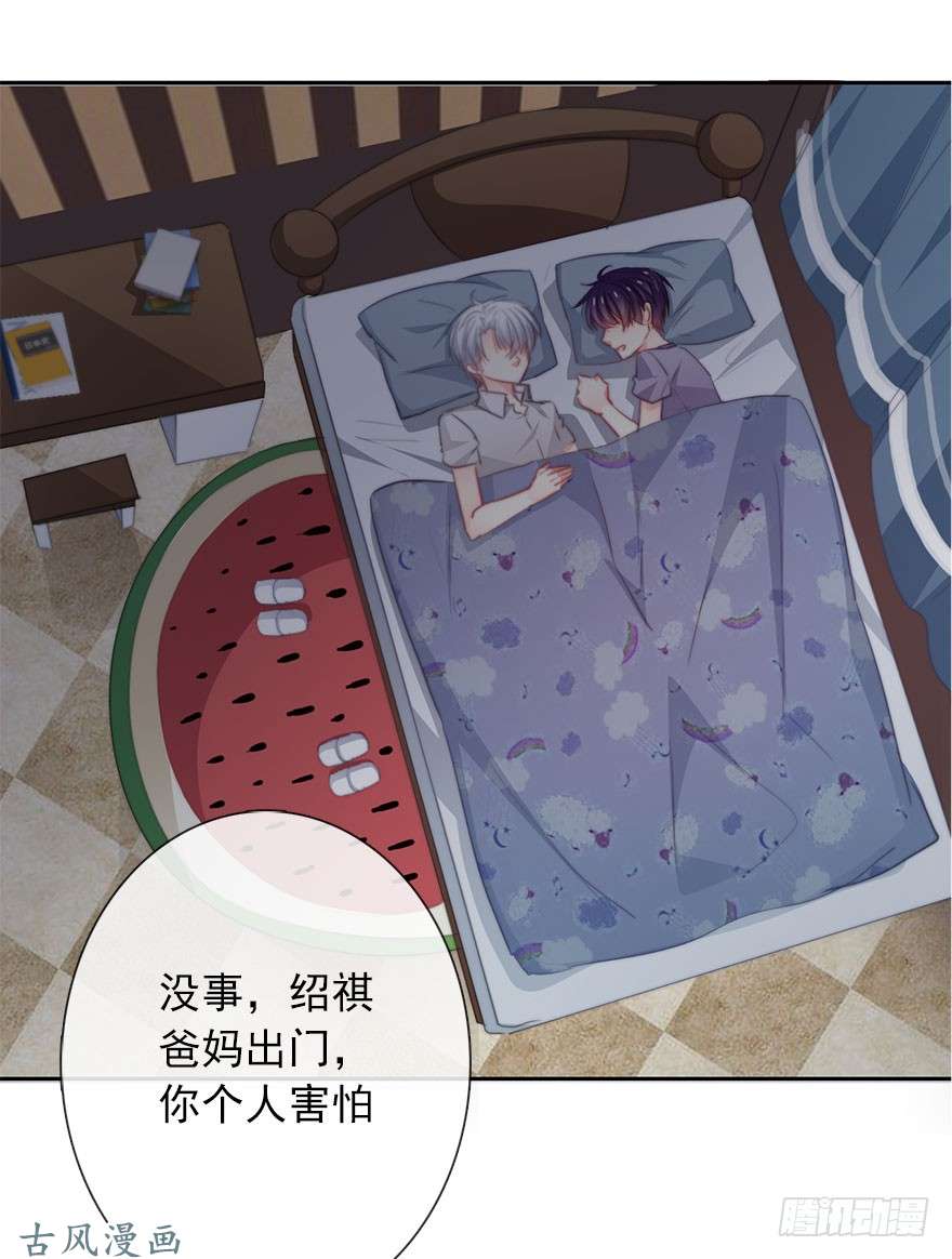 论恐女症的恋爱方法47.初次与你相遇（1）