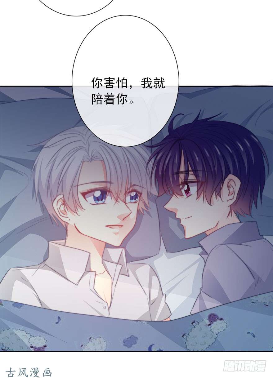 论恐女症的恋爱方法47.初次与你相遇（1）