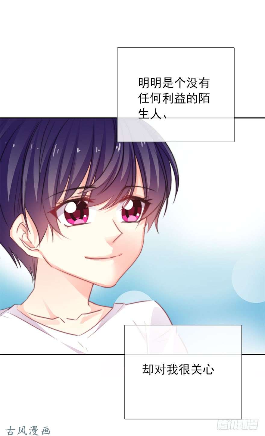 论恐女症的恋爱方法48.初次与你相遇（2）