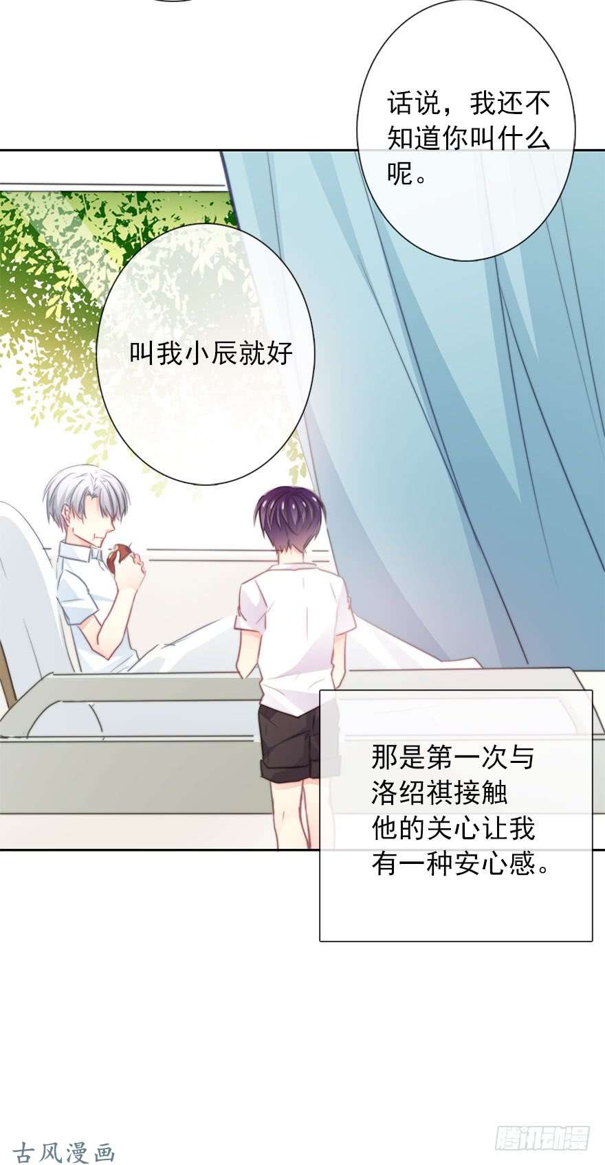论恐女症的恋爱方法48.初次与你相遇（2）