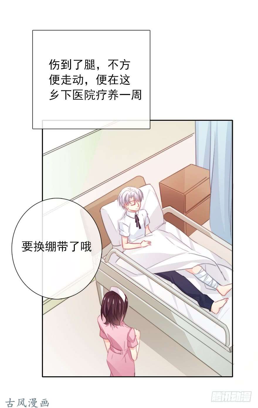 论恐女症的恋爱方法48.初次与你相遇（2）