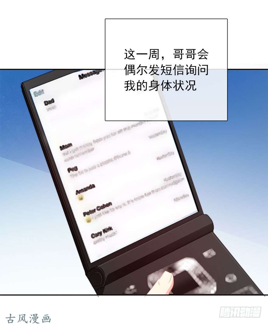 论恐女症的恋爱方法48.初次与你相遇（2）