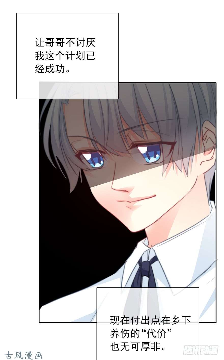 论恐女症的恋爱方法48.初次与你相遇（2）