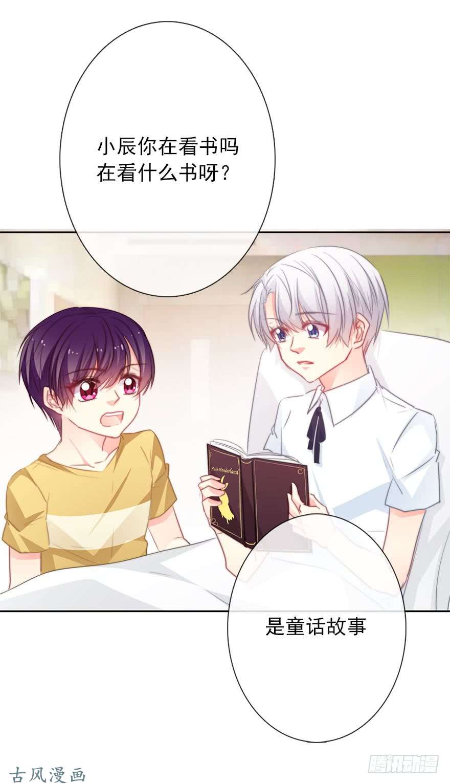 论恐女症的恋爱方法48.初次与你相遇（2）