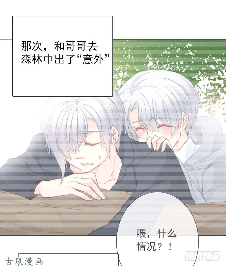 论恐女症的恋爱方法48.初次与你相遇（2）