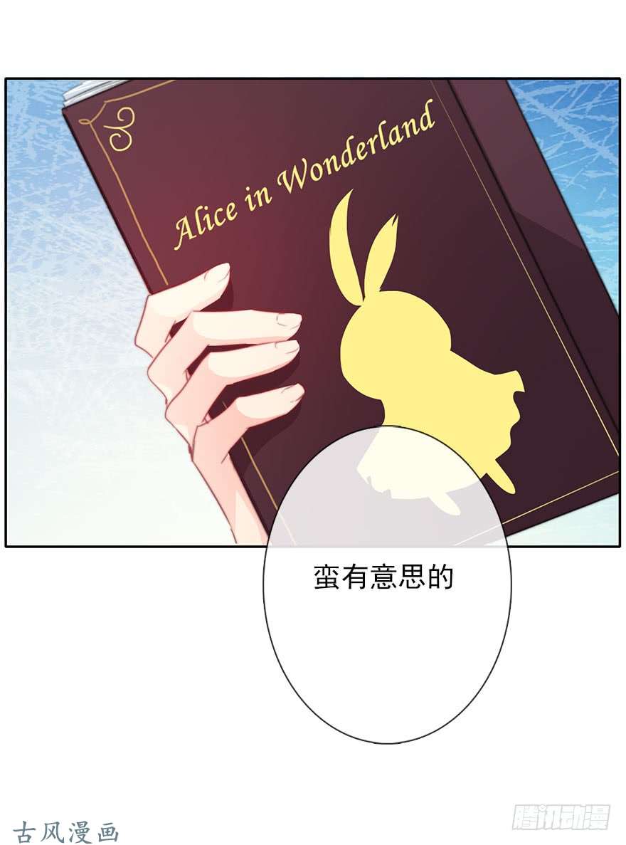 论恐女症的恋爱方法48.初次与你相遇（2）