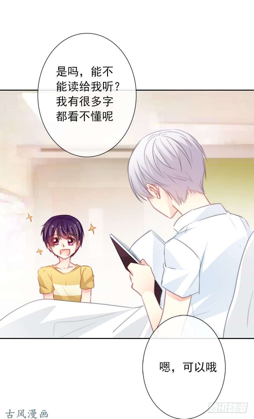 论恐女症的恋爱方法48.初次与你相遇（2）