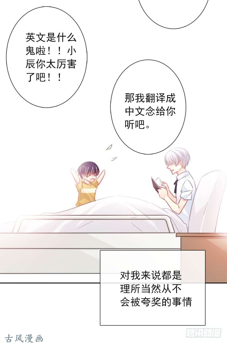 论恐女症的恋爱方法48.初次与你相遇（2）