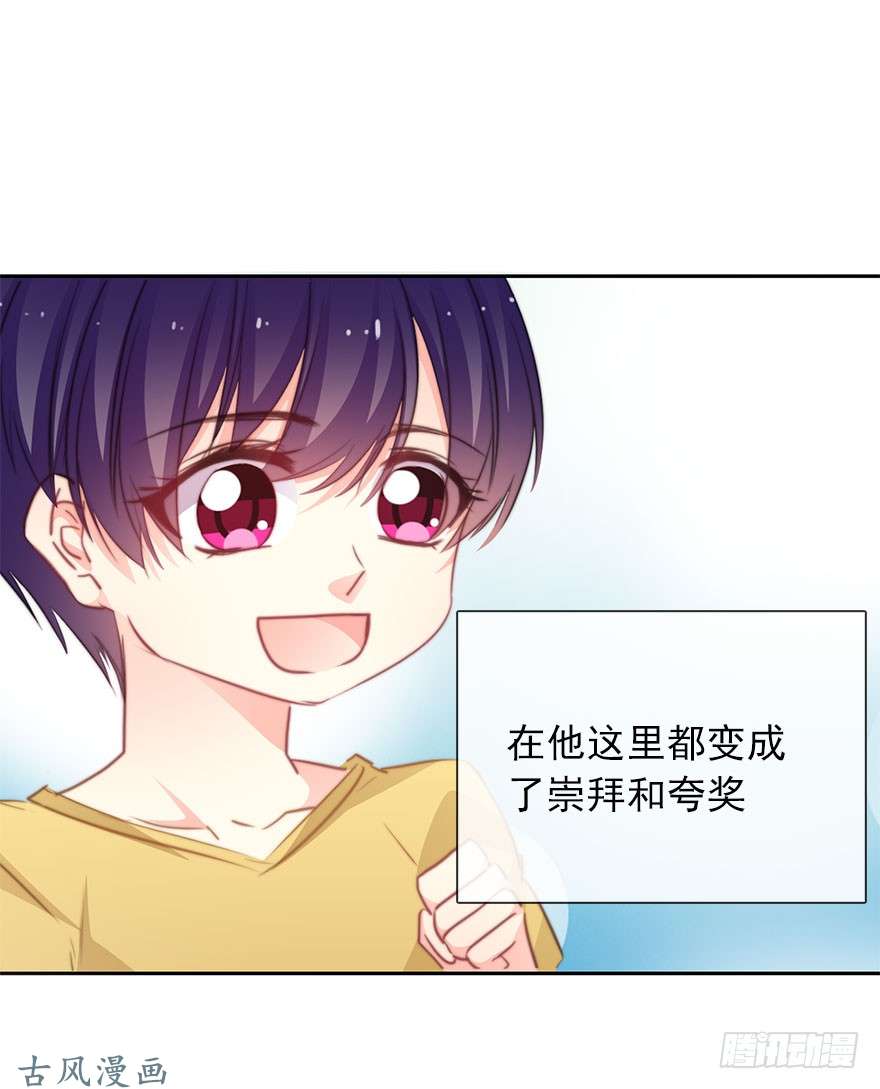 论恐女症的恋爱方法48.初次与你相遇（2）