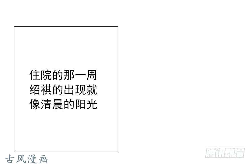 论恐女症的恋爱方法48.初次与你相遇（2）