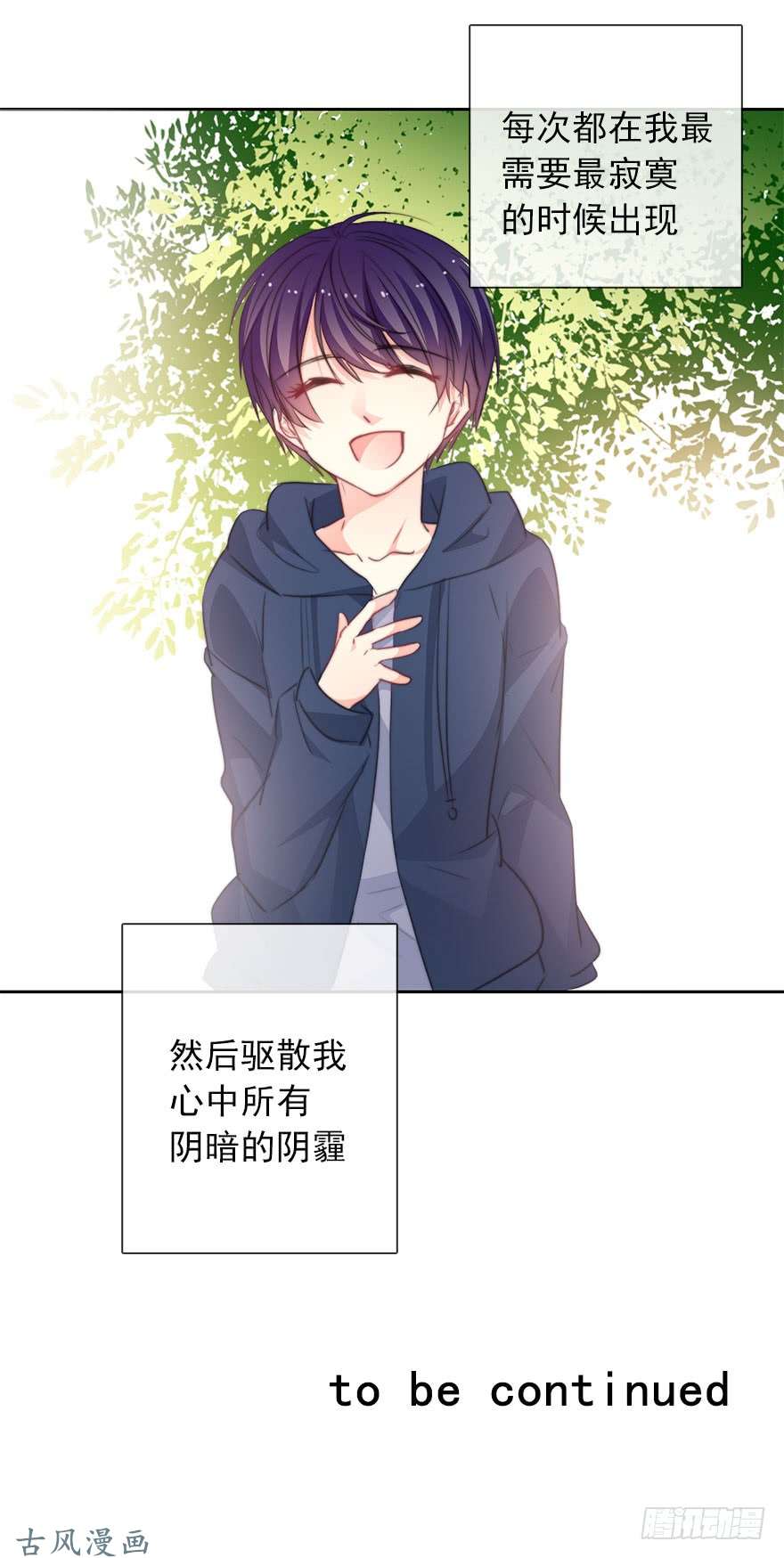论恐女症的恋爱方法48.初次与你相遇（2）
