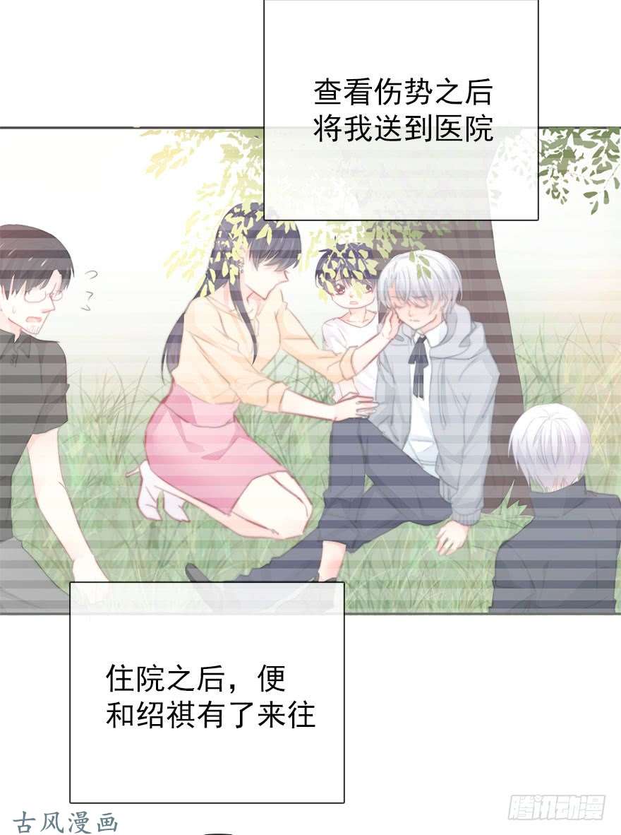 论恐女症的恋爱方法48.初次与你相遇（2）