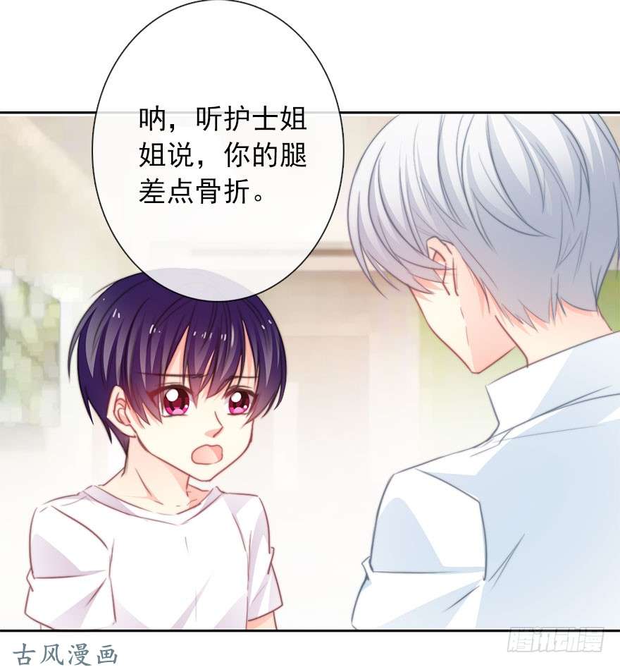 论恐女症的恋爱方法48.初次与你相遇（2）