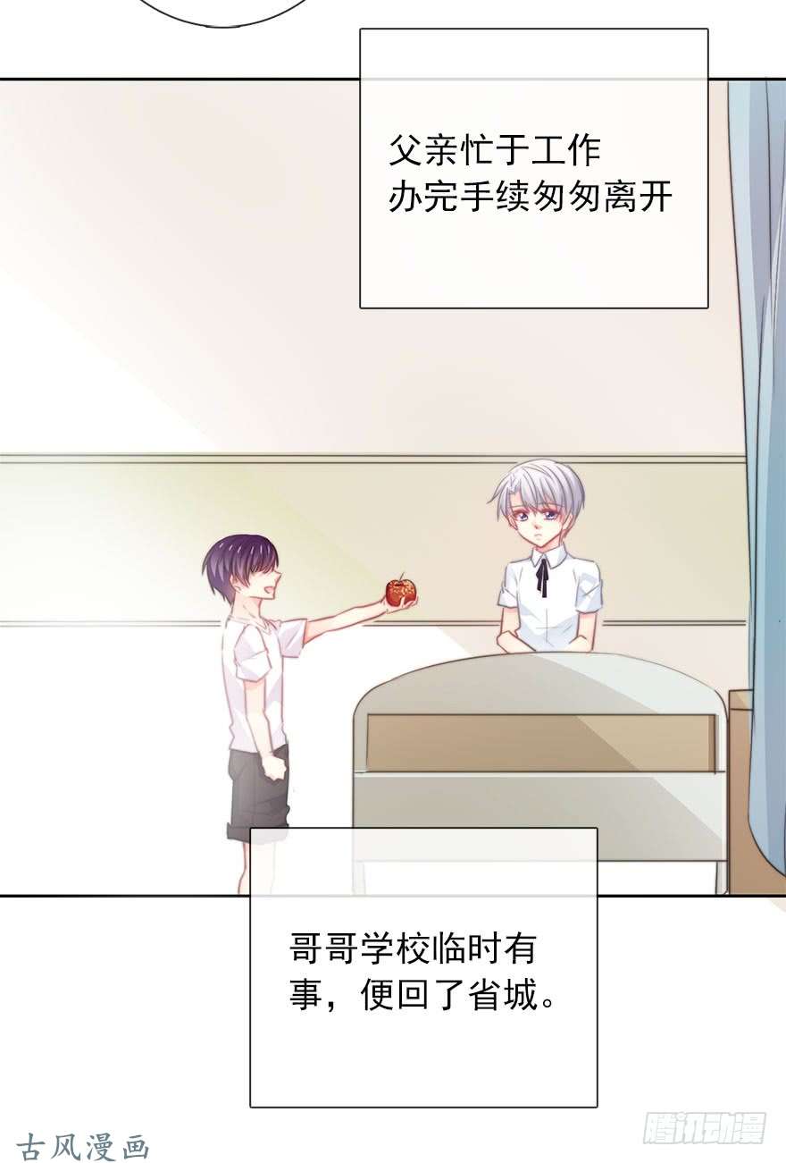 论恐女症的恋爱方法48.初次与你相遇（2）